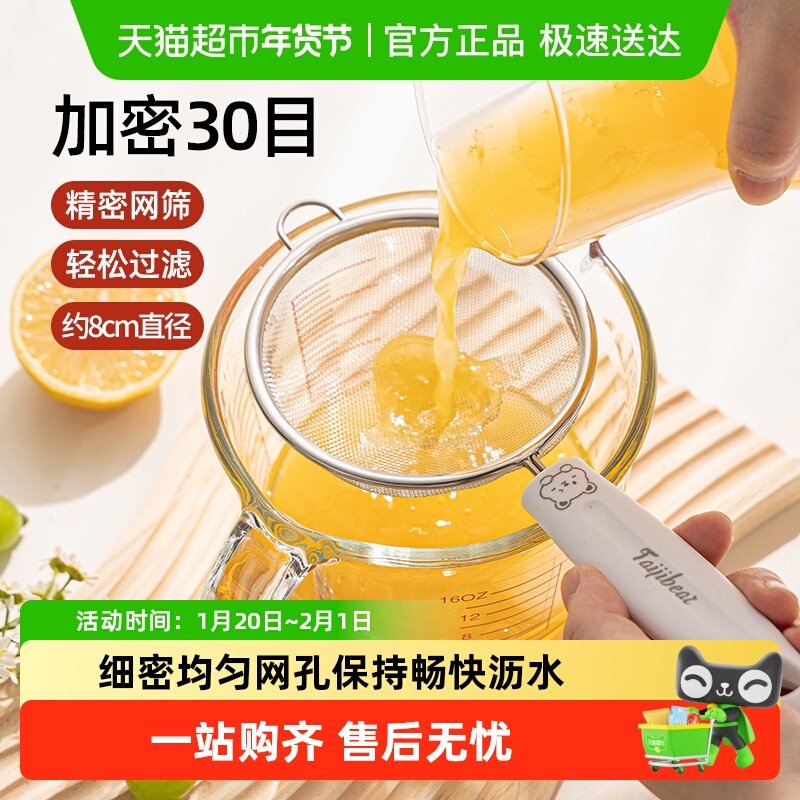 广意304不锈钢漏勺细网家用厨房豆浆过滤网筛面粉筛烘焙撒粉器,餐饮具,洗菜盆/沥水篮/漏水筛,淘宝优惠券,粉丝福利购,淘宝优惠卷