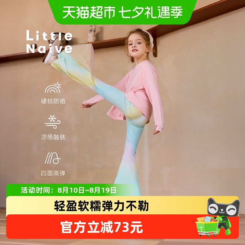 LittleNaive弹力修身休闲裤