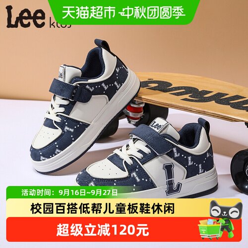 LeeKids儿童板鞋减震耐穿