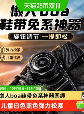 足印部落懒人免系旋钮鞋带