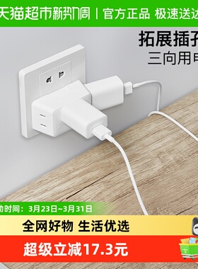 公牛排插转换插头多功能插座一转多扩展转换器无开关一转三A221