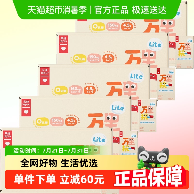 乐纯3.6g蛋白水牛奶125ml×45盒