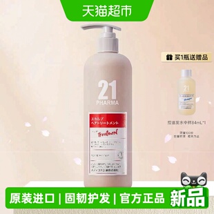 发玛21固韧护发素精华乳