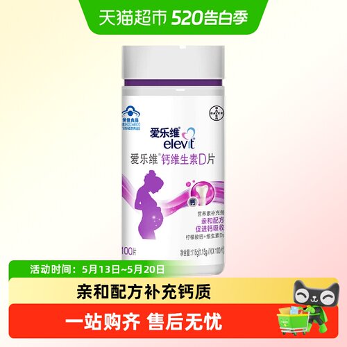 elevit/爱乐维柠檬酸钙