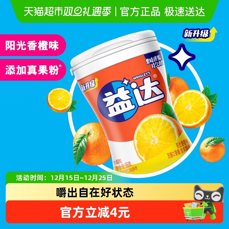 益达周杰伦代言口香糖