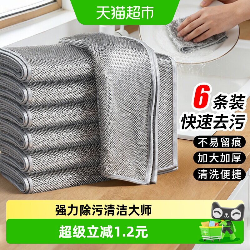 千屿双面银丝吸水抹布6片图片