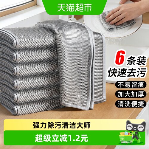 千屿银丝抹布不易掉毛6片