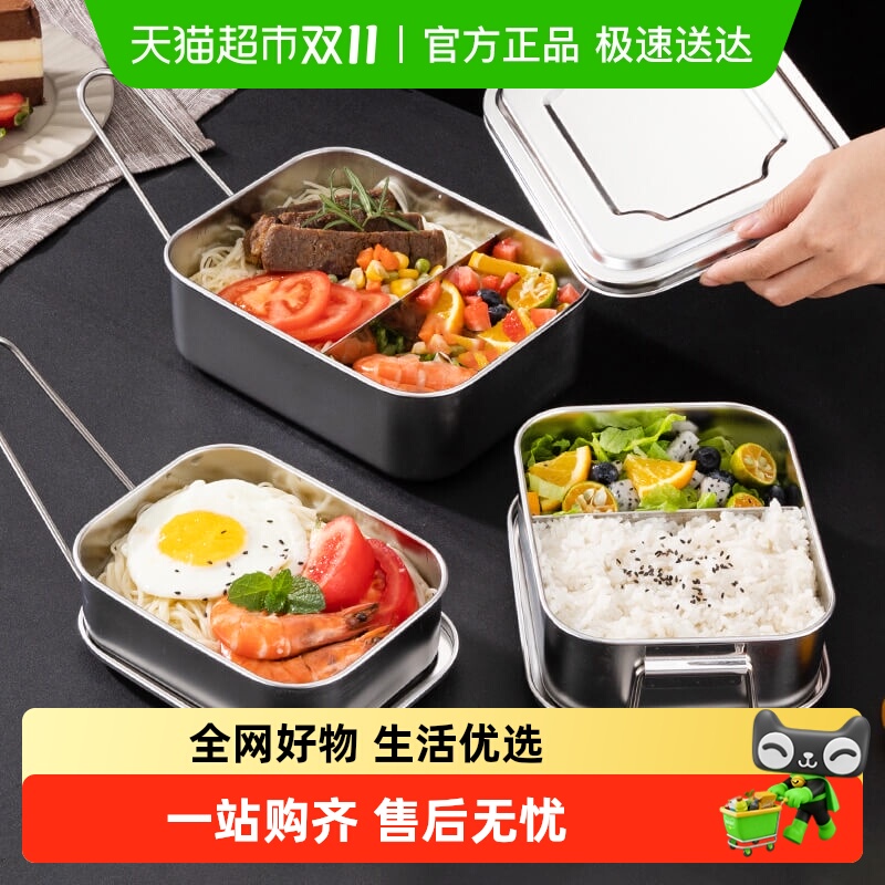 包邮304不锈钢饭盒带手柄分格方形学生上班族午餐便当盒食堂打饭