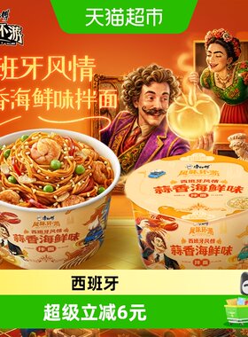 康师傅蒜香海鲜拌面袋装120g