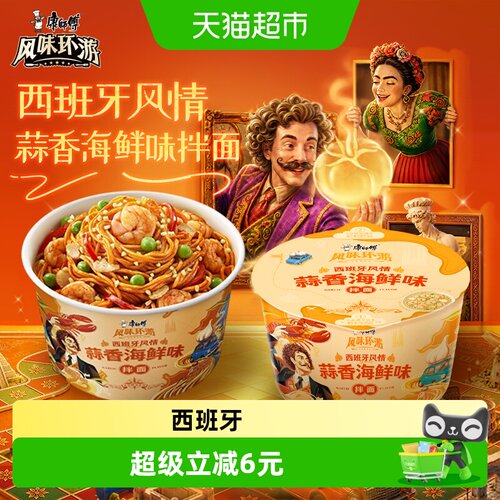 康师傅蒜香海鲜拌面袋装120g