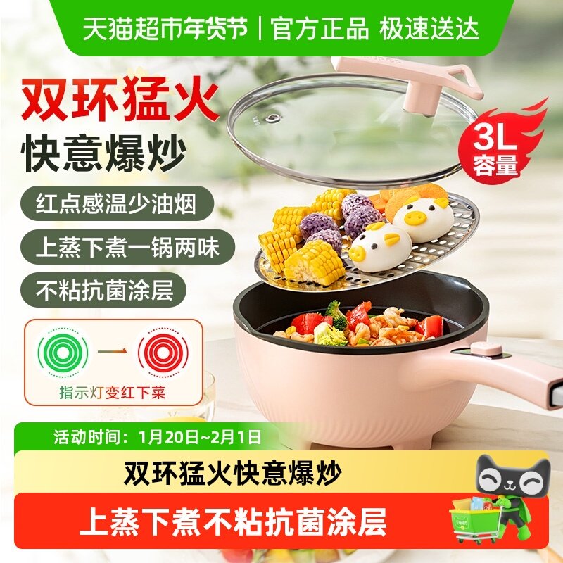 苏泊尔电炒锅家用炒菜电锅多功能不粘电煮锅蒸煮煎炒一体锅电火锅,厨房电器,电炒锅,淘宝优惠券,粉丝福利购,淘宝优惠卷