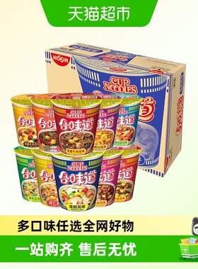 日清合味道五香牛肉单手握杯面
