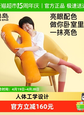 躺岛承托夹夹枕睡觉抱枕侧睡毛绒靠垫枕头睡姿辅助枕夹脚枕可拆洗