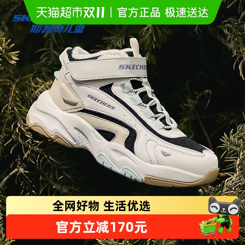 Skechers斯凯奇童鞋男童冬靴高帮靴子保暖加绒