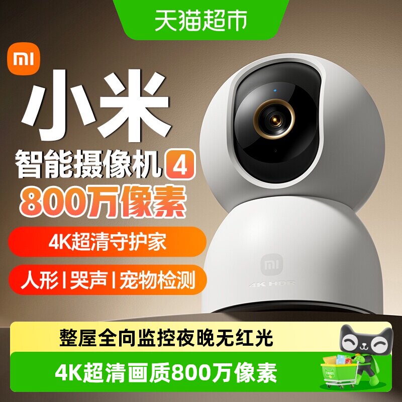 小米家用语音智能摄像头云台版图片