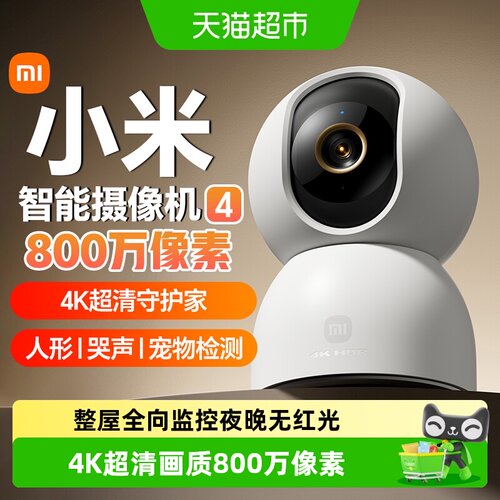 小米家用语音智能摄像头云台版