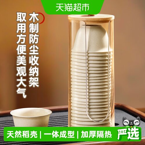 PAKCHOICE宝选防烫稻香一次性杯