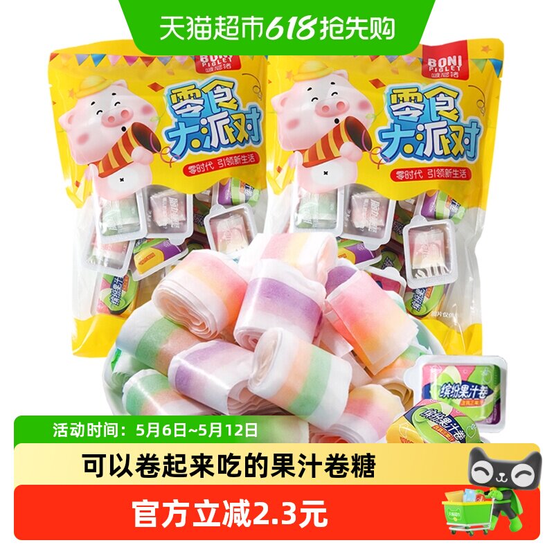 啵尼猪果汁卷软糖水果味彩虹卷糖90后怀旧橡皮糖儿童糖果零食200g