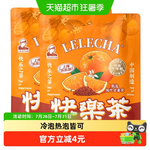LELECHA乐乐茶路易波士茶14包茶