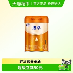 飞鹤迹萃1段婴儿配方奶粉听装 260g 1听 乳铁蛋白8HMOs