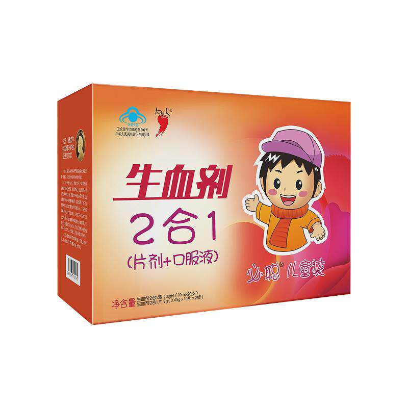 3盒！红桃K儿童补血补气贫血口服液补铁剂儿童营养食品儿童生血剂