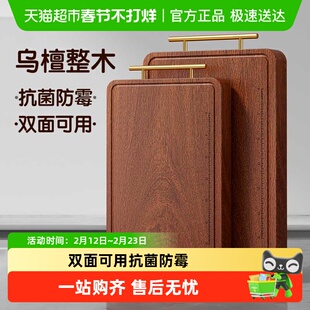 双枪整木砧板乌檀木切菜板实木菜板家用抗菌防霉砧板案板粘板