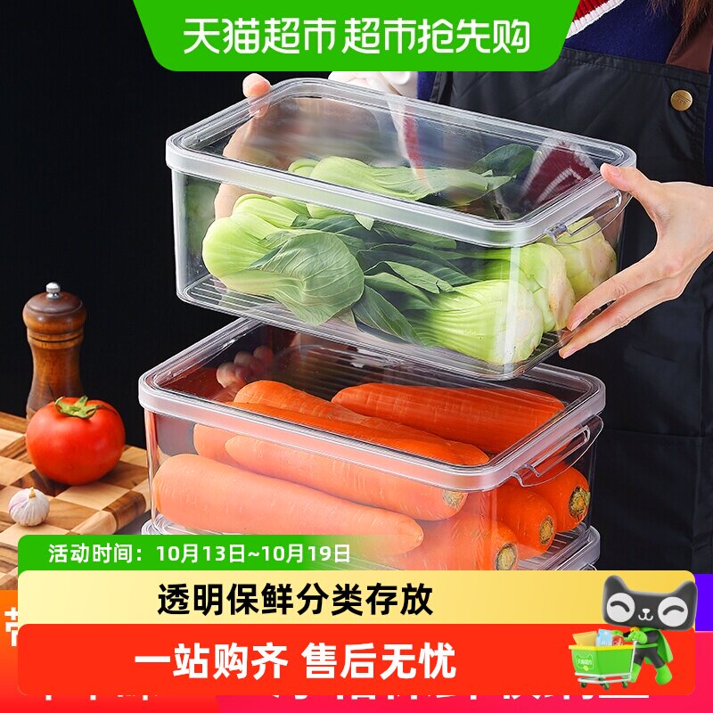 沃德百惠保鲜盒食品级冰箱专用水果收纳盒火锅备菜盒大容量密封盒