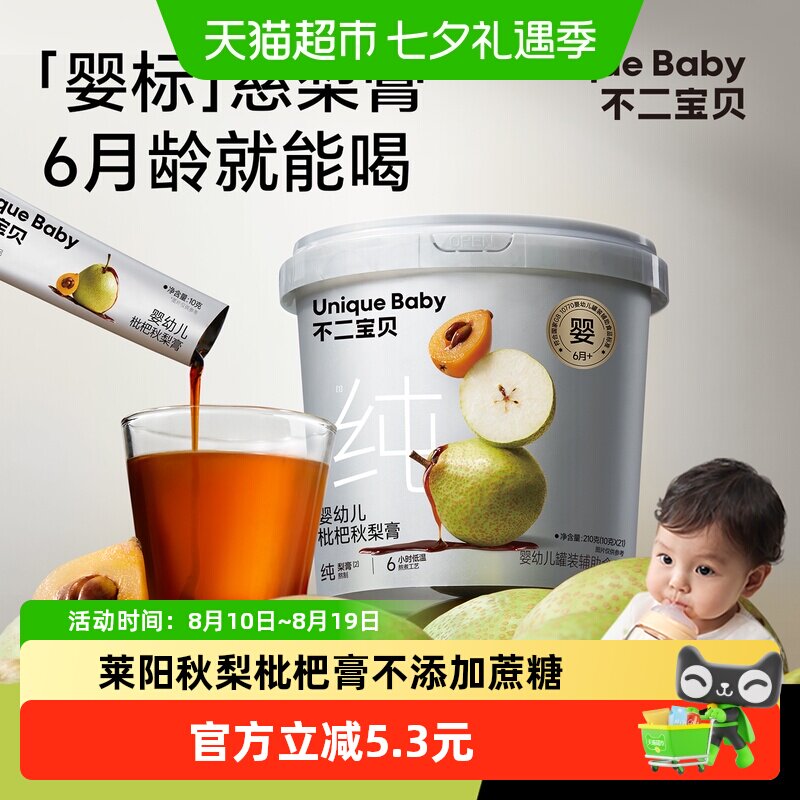 不二宝贝莱阳秋梨枇杷膏无添加蔗糖泡水冲水老人儿童秋冬养生滋润