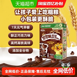 雀巢可可味全谷物麦片170g 1盒全谷物高钙高铁高锌营养早餐办公