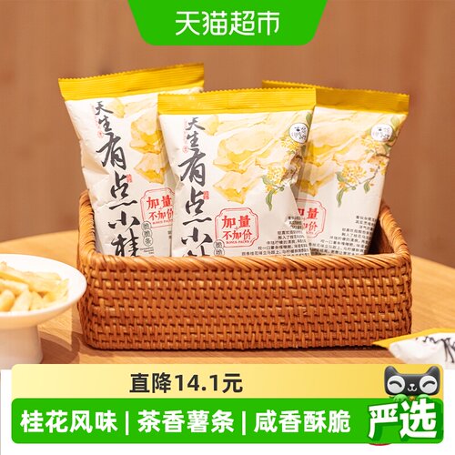 茶颜悦色桂气脆脆条薯条6袋