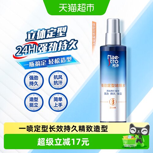 保湿啫喱水自然蓬松喷雾头发造型