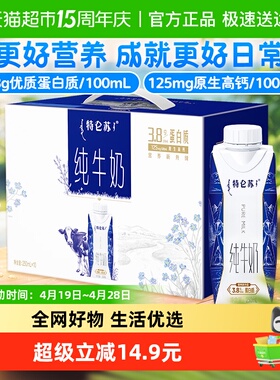 蒙牛特仑苏纯牛奶梦幻盖250ml*10包