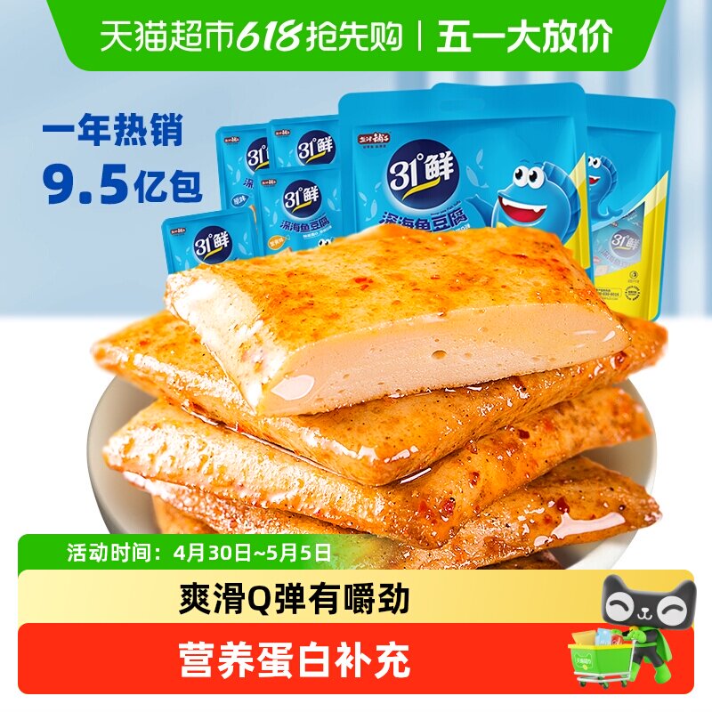 盐津铺子鱼豆腐零食小吃休闲食品豆腐干豆干食品即食