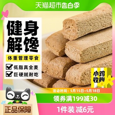 小鸡收腹饼干盒装原味全麦小钢条