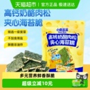 任选3件小鹿蓝蓝高钙奶酪肉松夹心海苔脆宝宝饼干儿童零食品牌