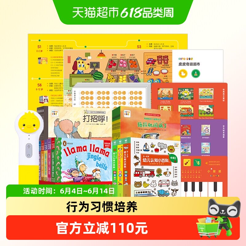 PIYOPEN小鸡球球点读笔32Gwifi版幼儿双语认知启蒙套装