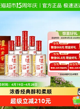 泸州老窖六年窖头曲38度500ml*6整箱装浓香型白酒【开盖扫奖】