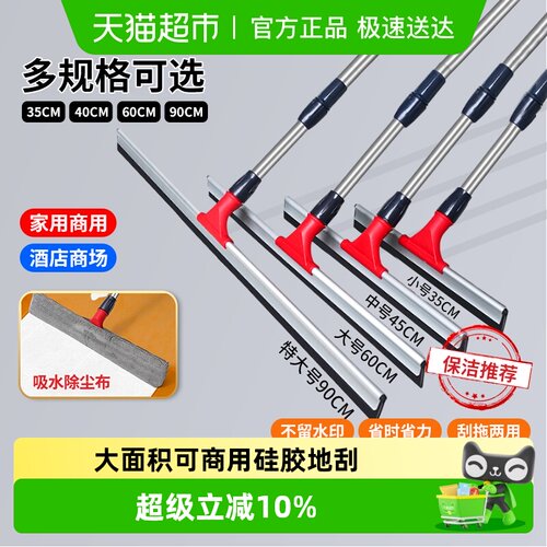 伊司达适合商业场所使用清洁工具