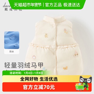 新款 戴维贝拉女童羽绒背心儿童防水马甲2025冬装 小童羽绒服A类