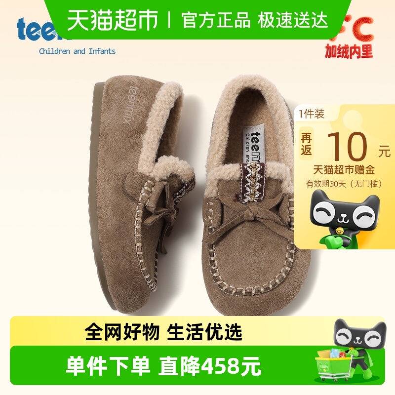 Teenmix/天美意棉鞋百搭舒适棉鞋