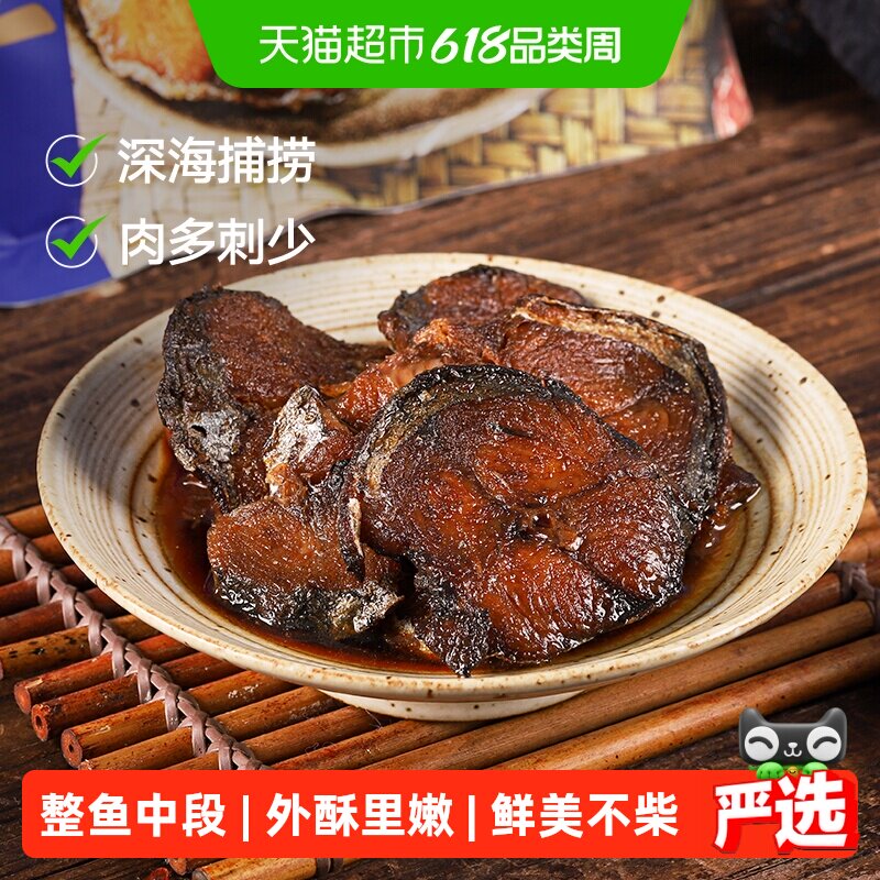 三关六码头上海宁波风味咸鲜海味熏鱼爆鱼独立包装外酥里嫩鱼干
