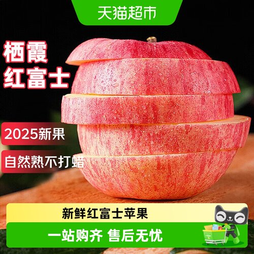 寻天果蔬栖霞红富士苹果个大脆甜