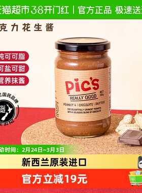 pics皮卡思新西兰进口坚果酱巧克力可可酱营养健身颗粒花生酱290g