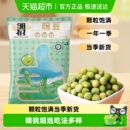 邹有才东北青豌豆新鲜五谷杂粮搭配黄豆红豆煮粥豆类粥原料