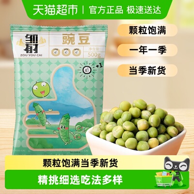 邹有才颗粒饱满一年一季