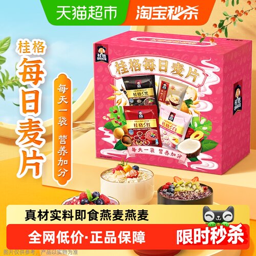 燕麦片桂格每日燕麦礼盒