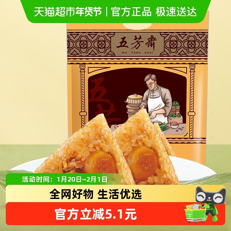 五芳斋粽子真空蛋黄猪肉粽方便速食端午嘉兴特产咸粽子,粮油调味/速食/干货/烘焙,粽子,淘宝优惠券,粉丝福利购,淘宝优惠卷