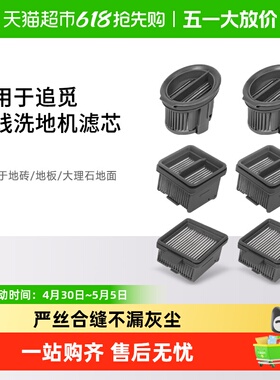 适配追觅H1配件H12 Pro洗地机追觅H13 Plus滤网H20/H30 Ultra耗材