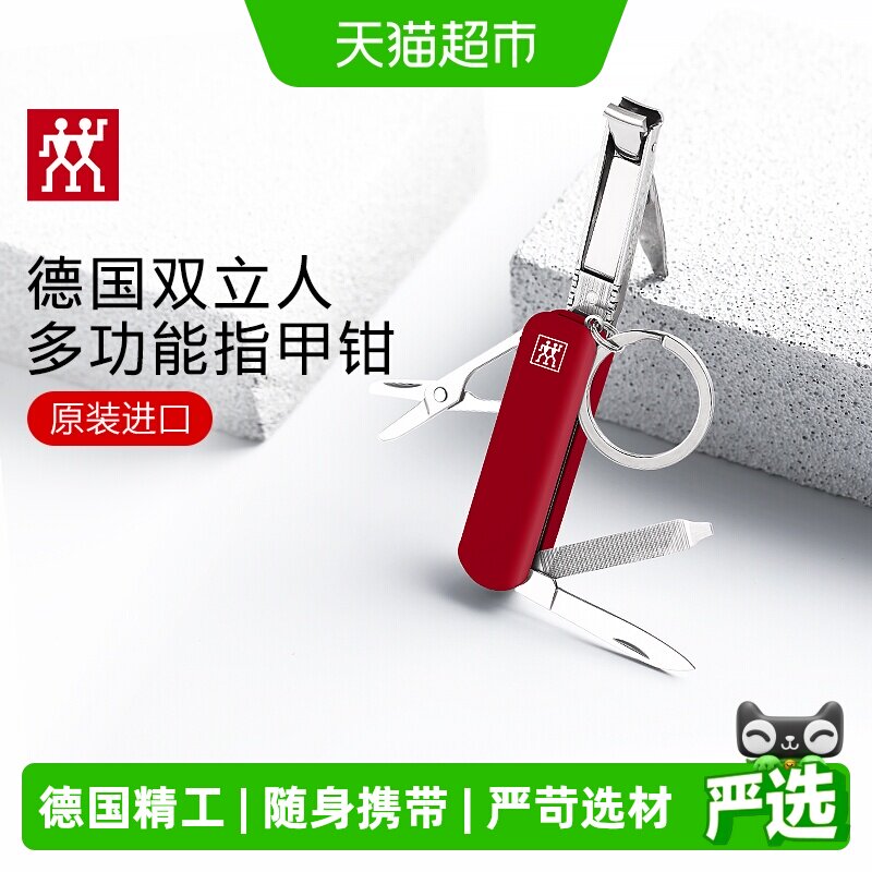 双立人多功能军刀图片