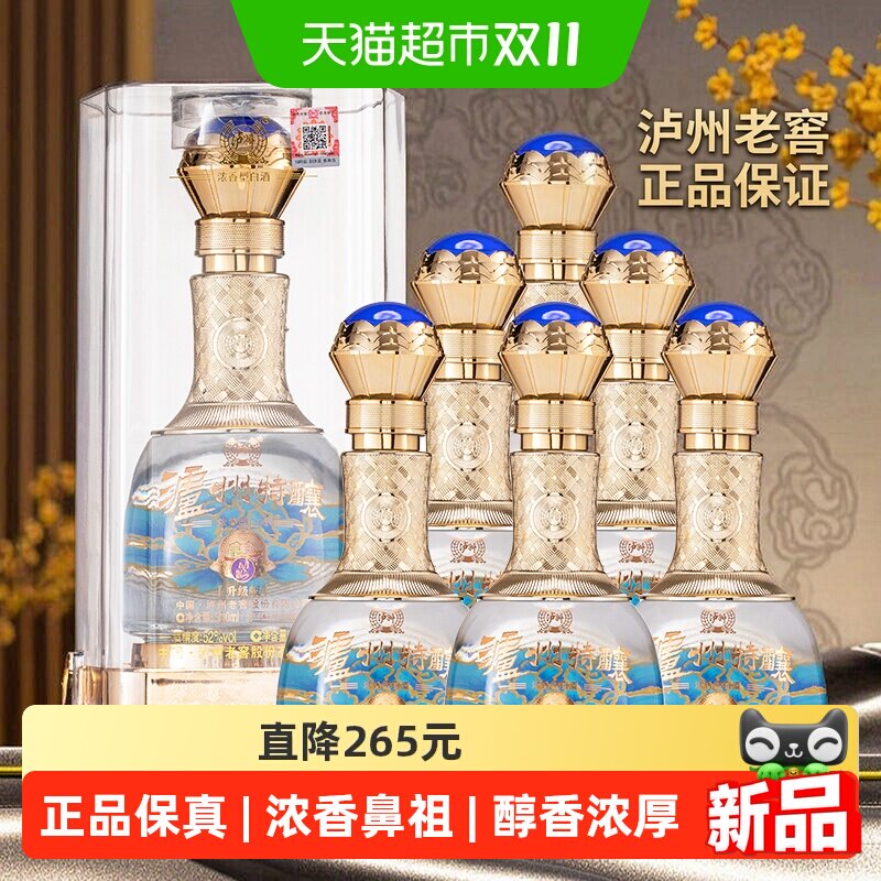 泸州老窖 泸州特酿动彩 52度500ml*6瓶 浓香型白酒 透明礼盒装